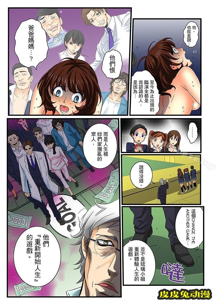 绝伦扭蛋游戏