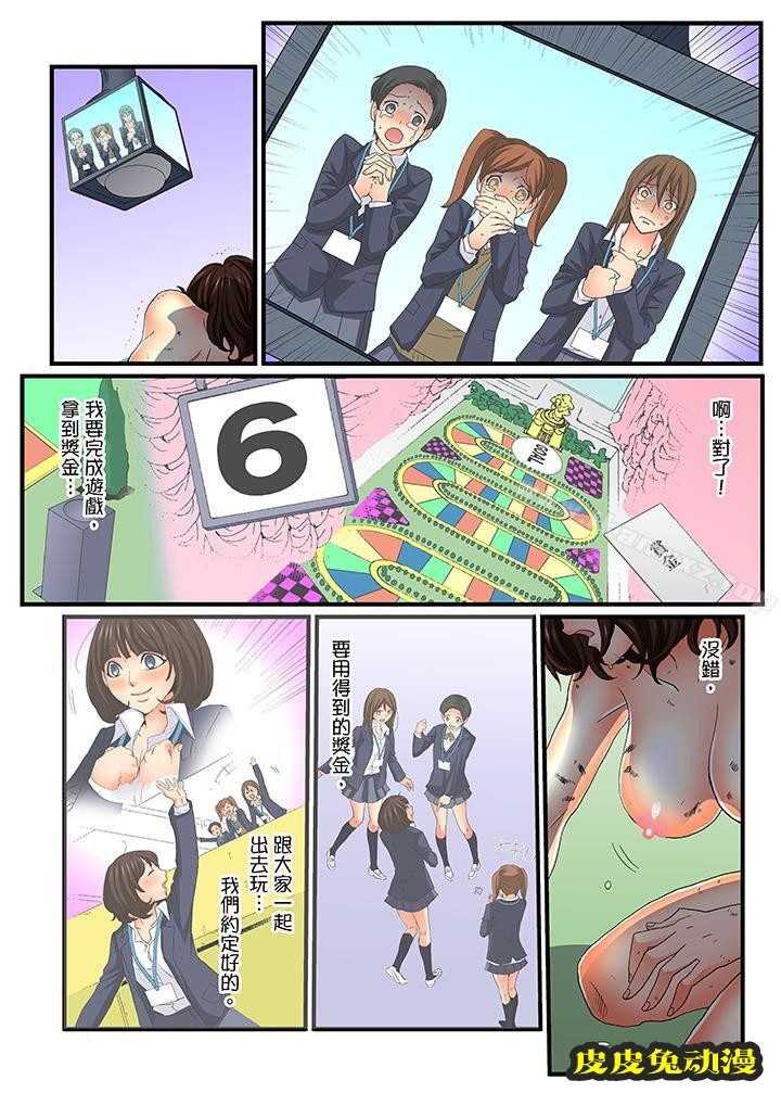 绝伦扭蛋游戏