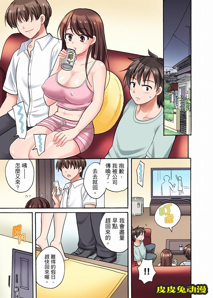 明明說好只蹭蹭的… 连载至第6话 第4张 明明說好只蹭蹭的… 连载至第6话