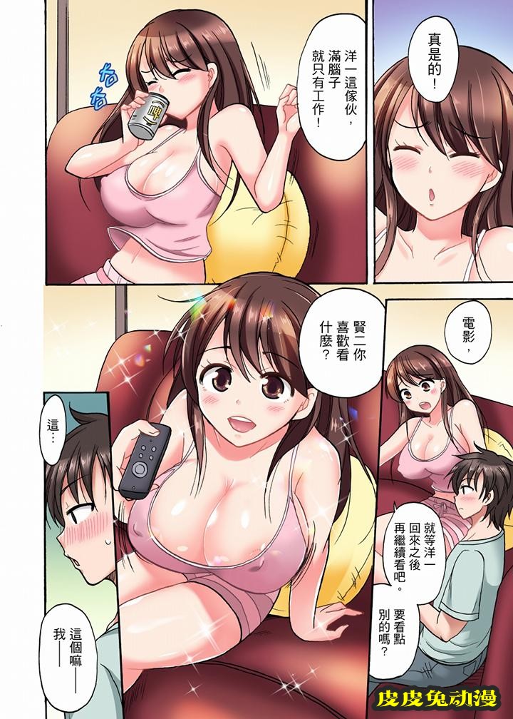明明說好只蹭蹭的… 连载至第6话 第5张 明明說好只蹭蹭的… 连载至第6话