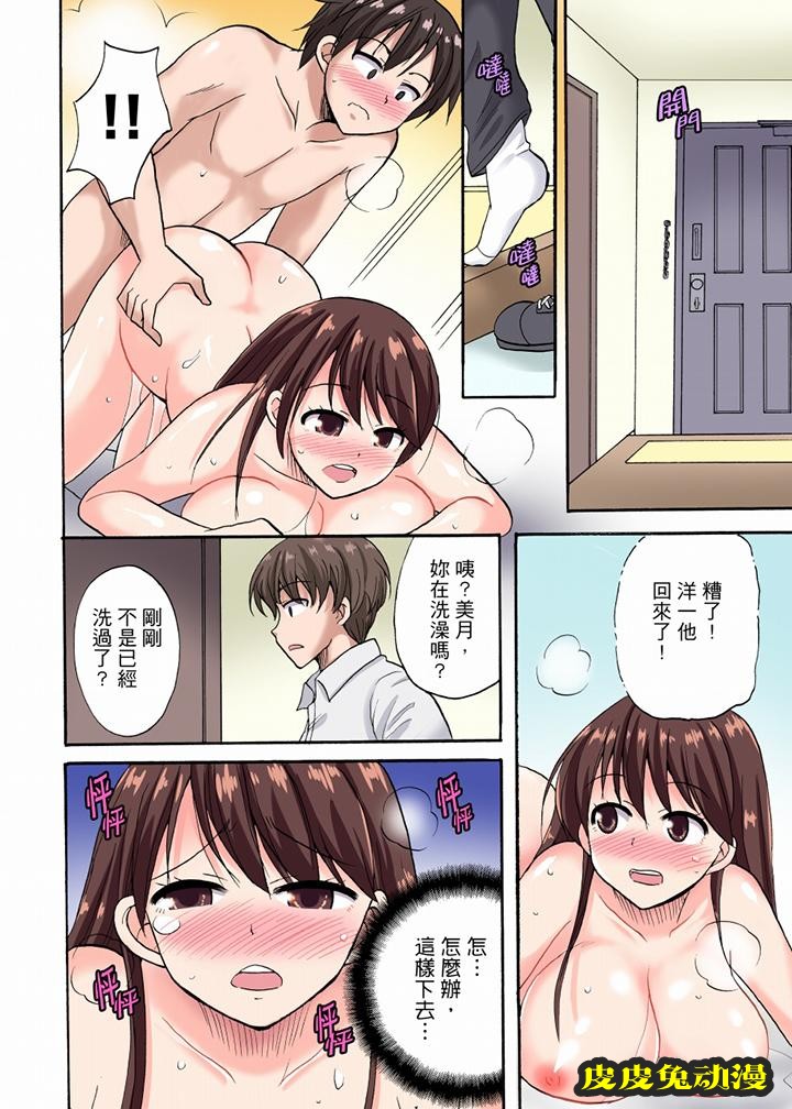 明明說好只蹭蹭的… 连载至第6话 第49张 明明說好只蹭蹭的… 连载至第6话