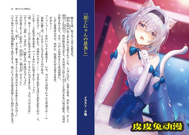 轻小说「龙王的工作!」空银子插图公开