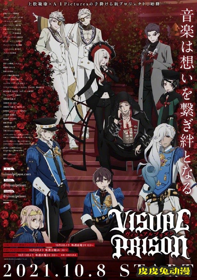 TV动画「Visual Prison」公开最新主视觉图-皮皮兔动漫