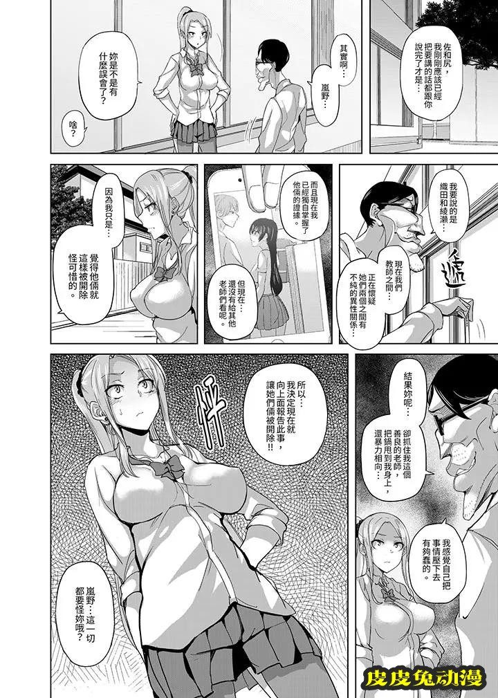 放学后的突击SEX检查