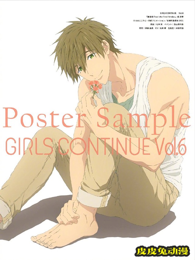 「Girls Continue」Vol.6封面&海报预览公开