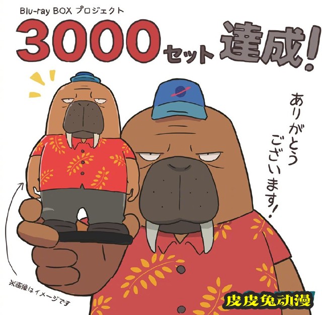 「奇巧计程车」公开BD销量3000份贺图 将追加特典手办-皮皮兔动漫