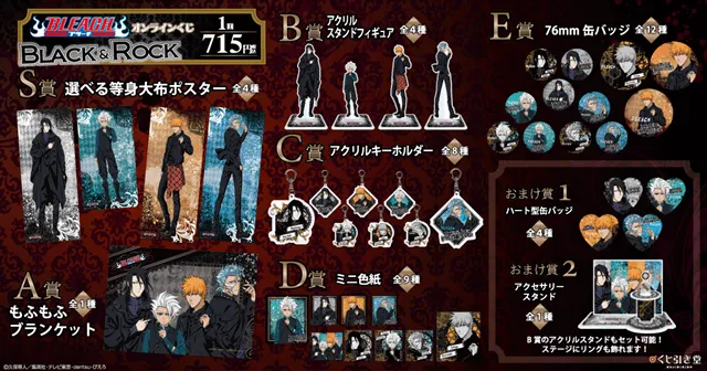 「死神」×じ引き堂联动视觉图及商品图公开