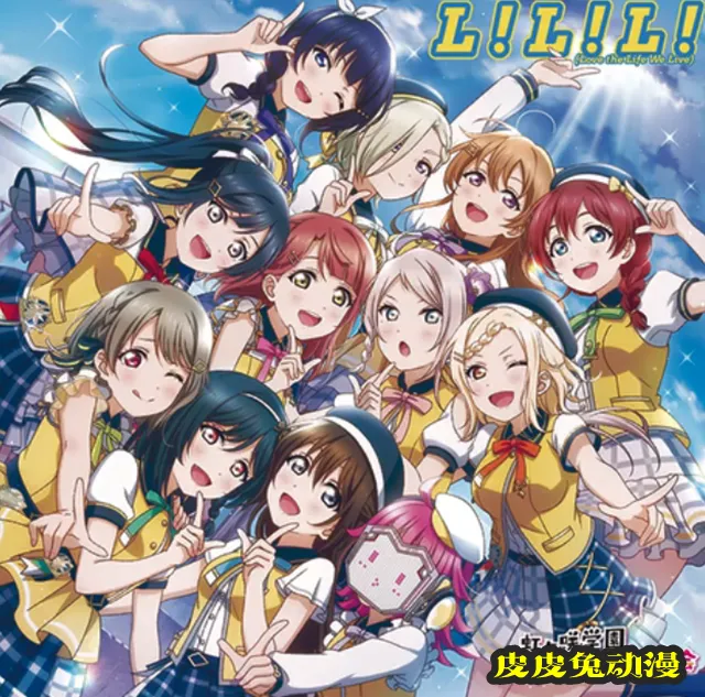 「LoveLive!虹咲学园学园偶像同好会」第四章专辑主题曲试听公开-皮皮兔动漫