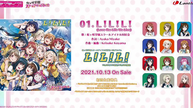 「LoveLive!虹咲学园学园偶像同好会」第四章专辑主题曲试听公开