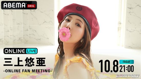 三上悠亚拍卖28张NFT写真照 最高出价者可共进晚餐