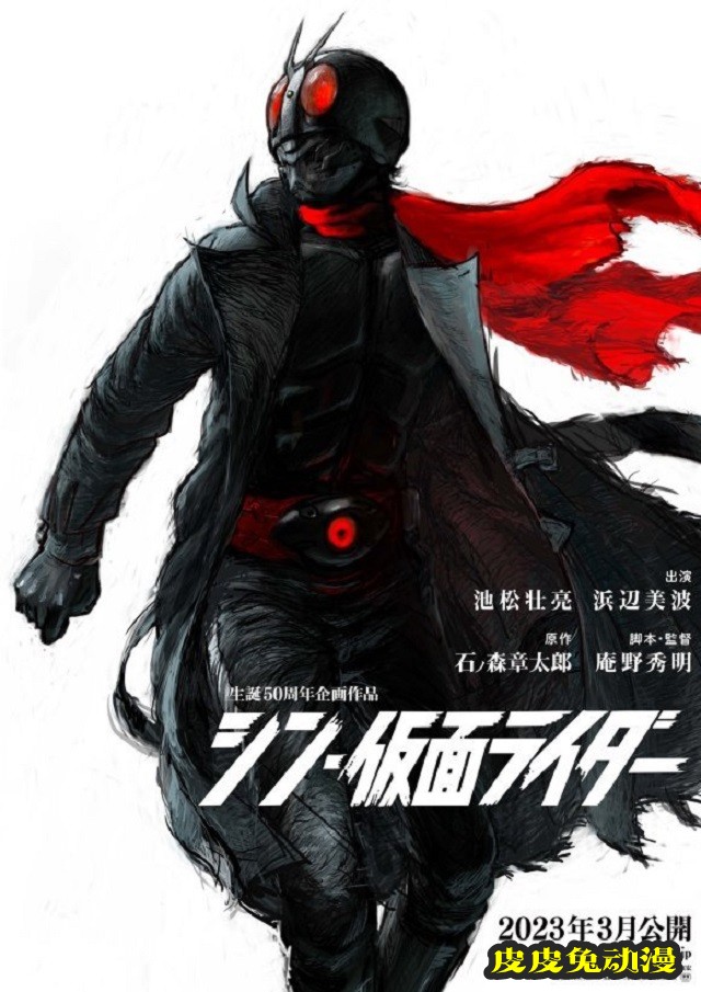 「新·假面骑士」发布假面骑士2号印象海报