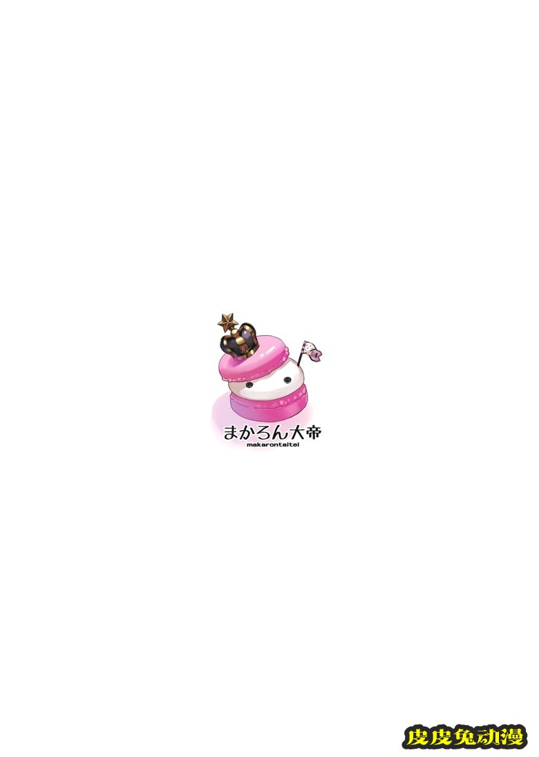 (C98) [まかろん大帝 (がおう)] AQUART 2 (湊あくあ)