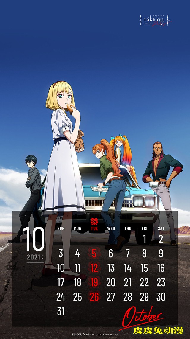 「宿命回响:命运节拍」官方公开10月日历壁纸