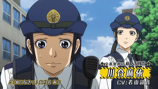TV动画「秘密内幕~女子警察的逆袭~」第一弹PV公布