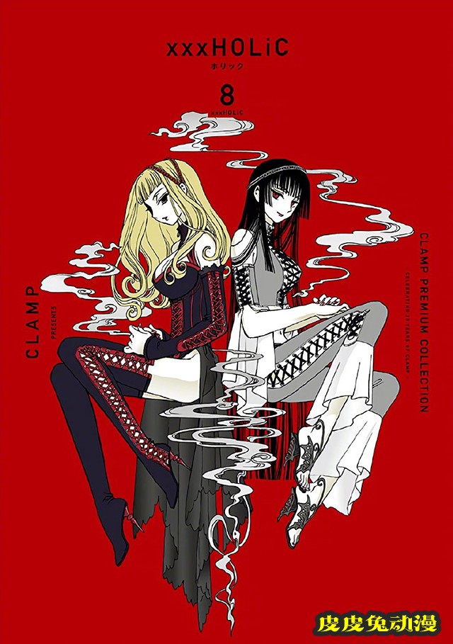 漫画「CLAMP PREMIUM COLLECTION ×××HOLiC」第7、8卷封面公开