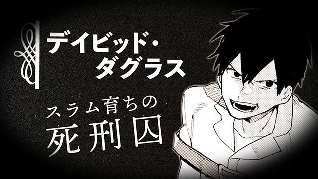 漫画「维多利亚的电棺」宣传PV公布-皮皮兔动漫