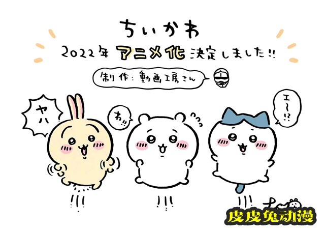 网络漫画「自嘲熊」宣布动画化