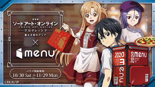 「刀剑神域:进击篇·无星夜的咏叹调」x「menu」联动视觉图公开-皮皮兔动漫