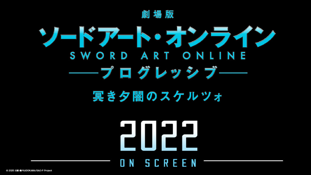 剧场版动画「刀剑神域：进击篇&middot;黯淡黄昏的谐谑曲」将于2022年上映-皮皮兔动漫
