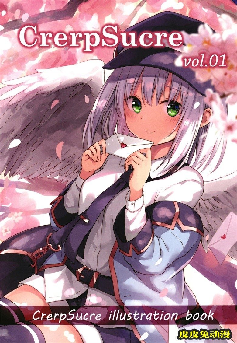 (COMITIA126) [CrerpSucre (くれ～ぷ)] CrerpSucre vol.01 (オリジナル)-皮皮兔动漫