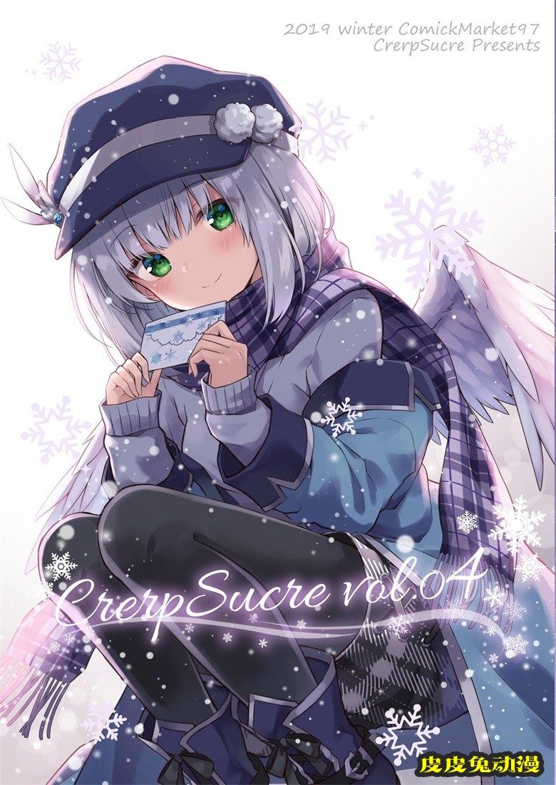 (C97) [CrerpSucre (くれ～ぷ)] CrerpSucre vol.04-皮皮兔动漫