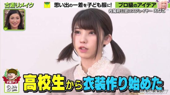 日本COSER Enako被吐槽 为什么戴奇怪的假发？-皮皮兔动漫