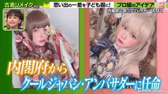 日本COSER Enako被吐槽 为什么戴奇怪的假发?