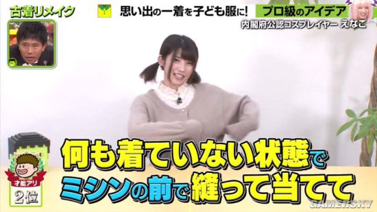 日本COSER Enako被吐槽 为什么戴奇怪的假发?