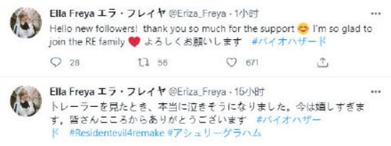 《生化危机4》重制版Ashley的脸模 荷兰模特Ella Freya
