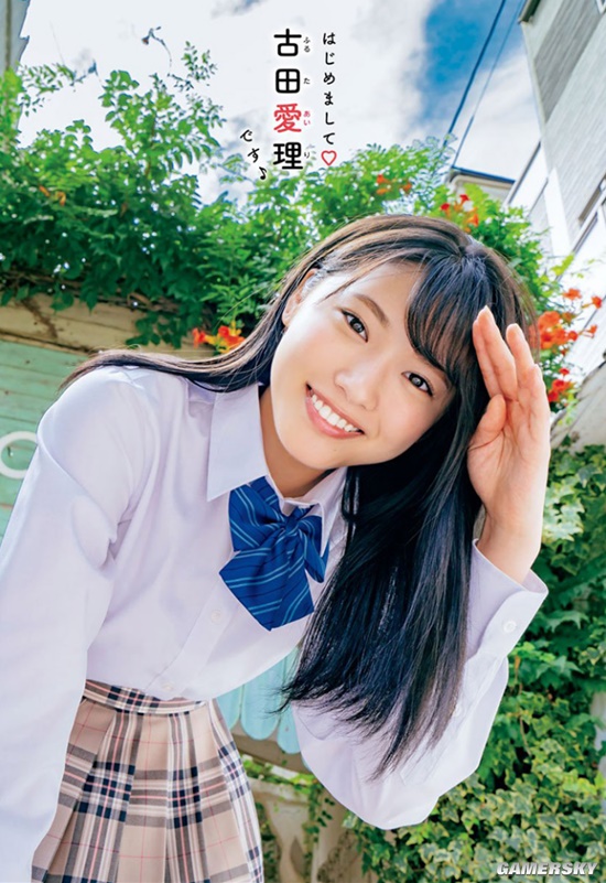 肉眼可见的成长速度 20岁写真女星古田爱理