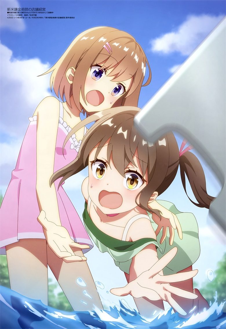 [megami] 2023年1月号图集 动画官方绘