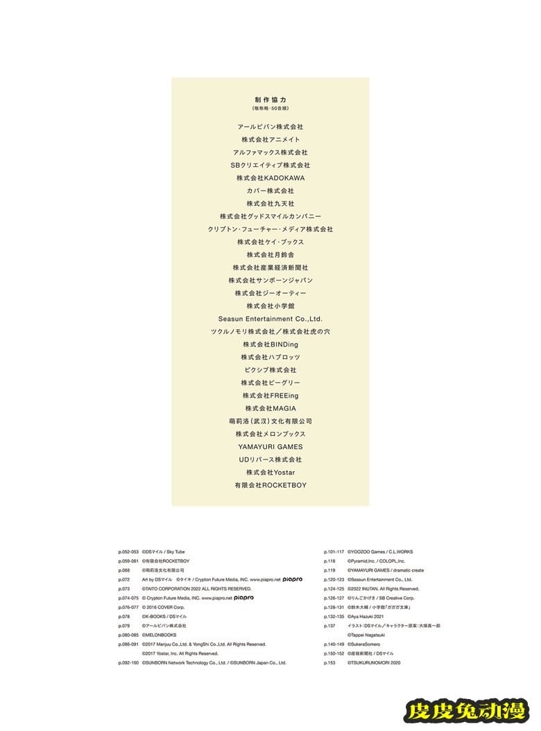 (画集) Dear Smile DSマイル画集