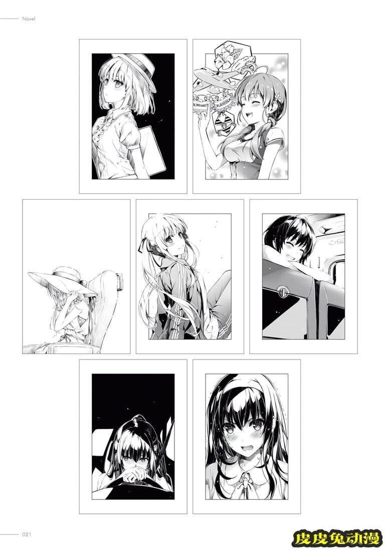 (画集) [深崎暮人] 冴えない彼女の育てかた 深崎暮人画集 下 Fine.