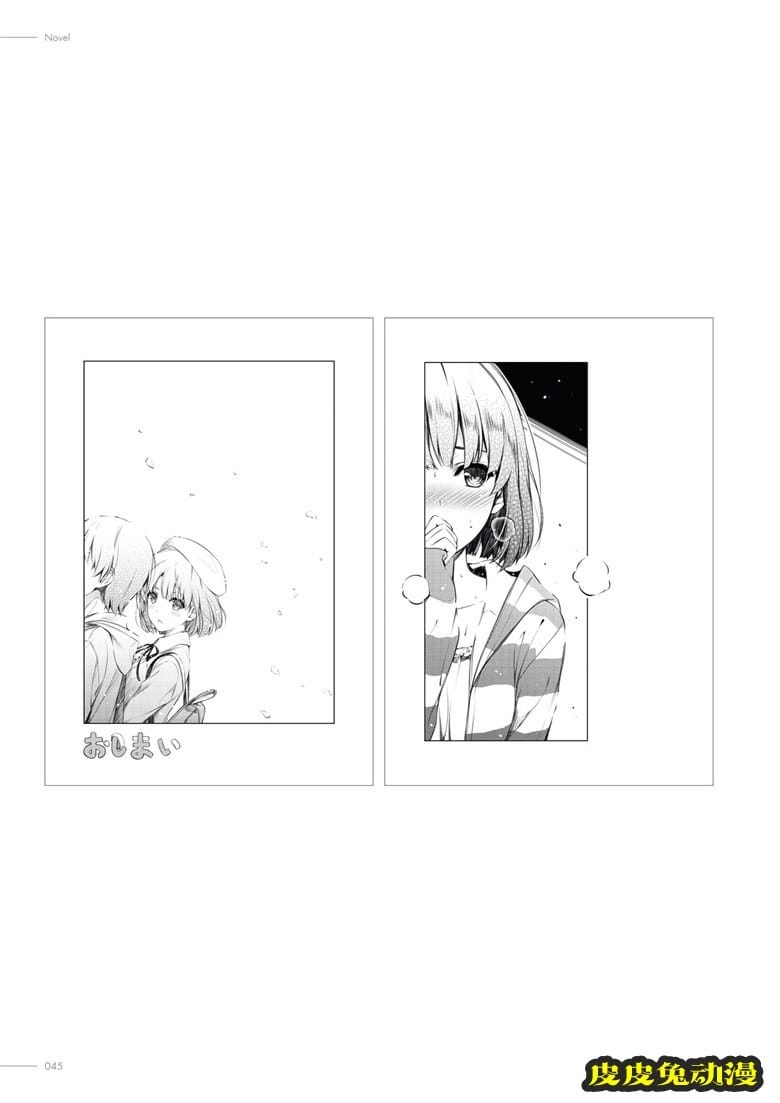 (画集) [深崎暮人] 冴えない彼女の育てかた 深崎暮人画集 下 Fine.