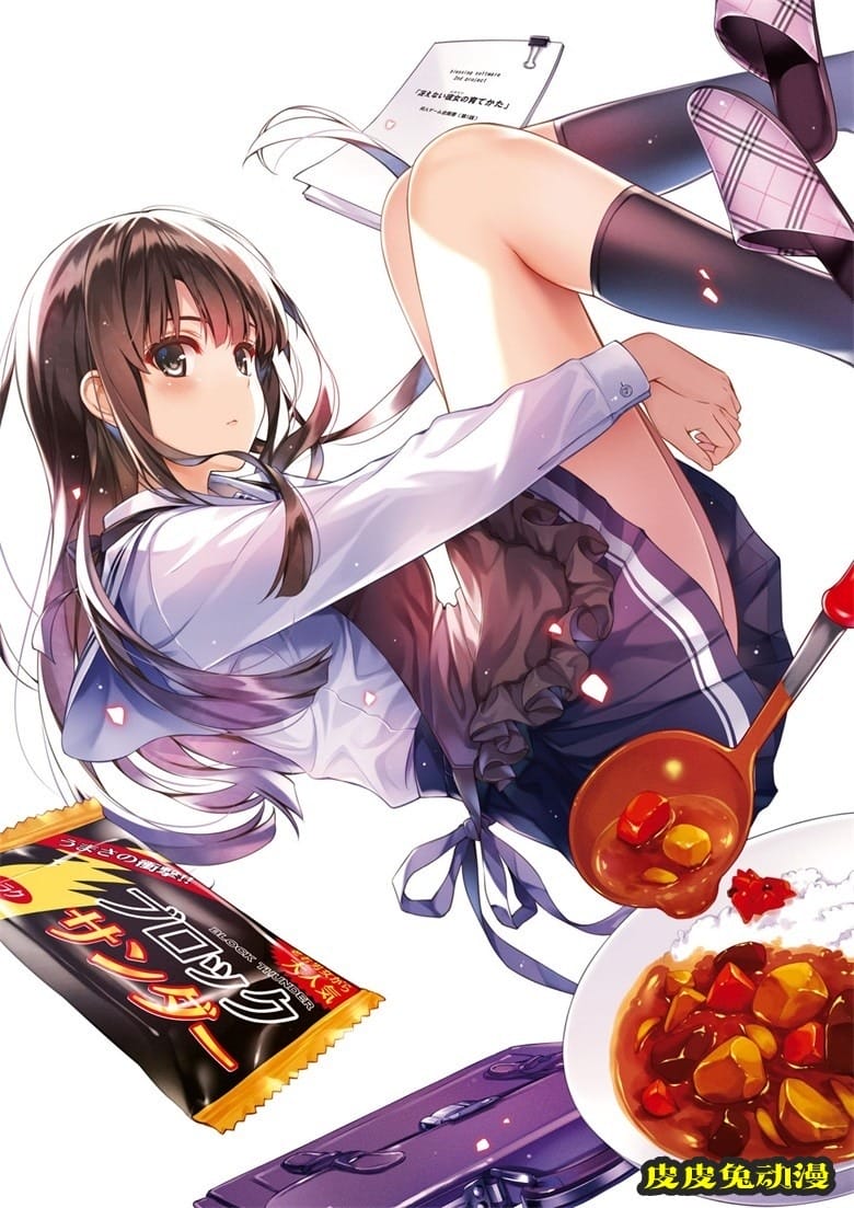 (画集) [深崎暮人] 冴えない彼女の育てかた 深崎暮人画集 下 Fine.