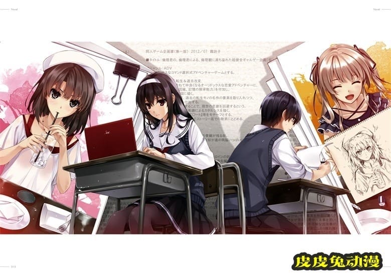 (画集) [深崎暮人] 冴えない彼女の育てかた 深崎暮人画集 上 Flat.