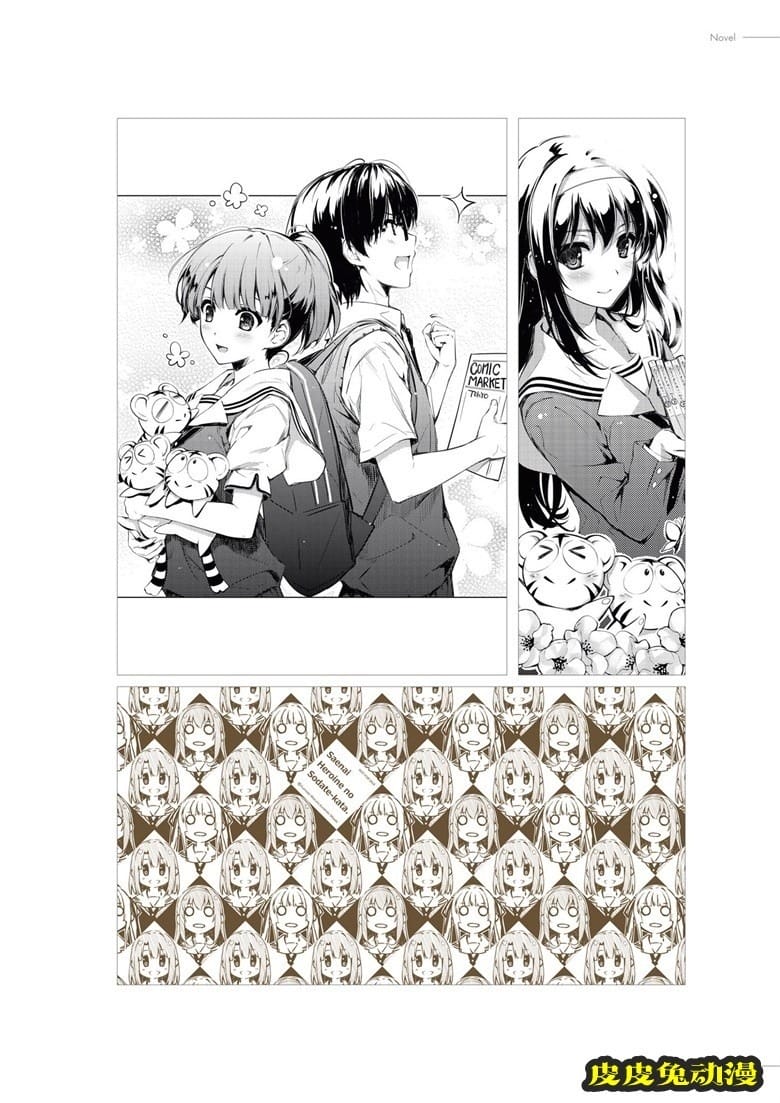 (画集) [深崎暮人] 冴えない彼女の育てかた 深崎暮人画集 上 Flat.