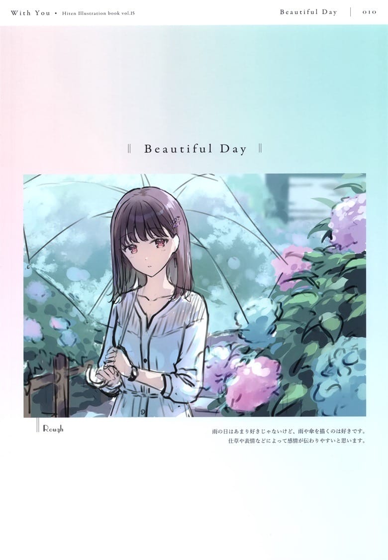 (コミティア144) [HitenKei (Hiten)] With You (オリジナル)
