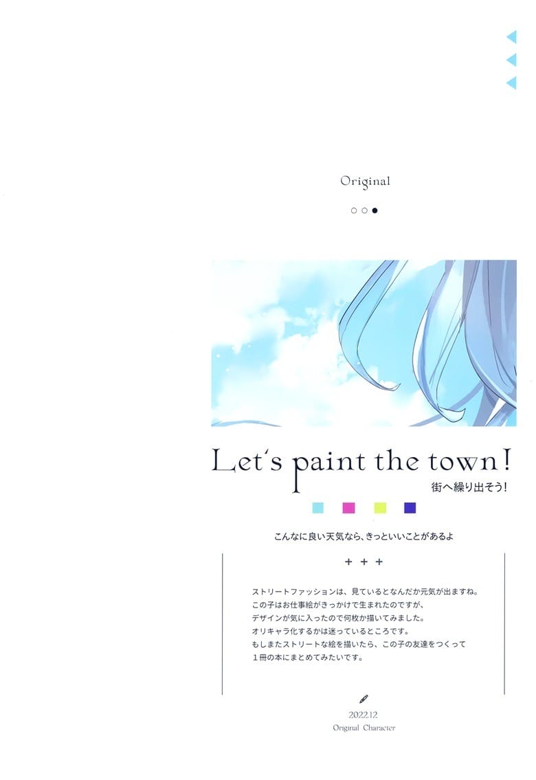 (C101) [ラジアルエンジン (ふーみ)] LOOK (よろず)