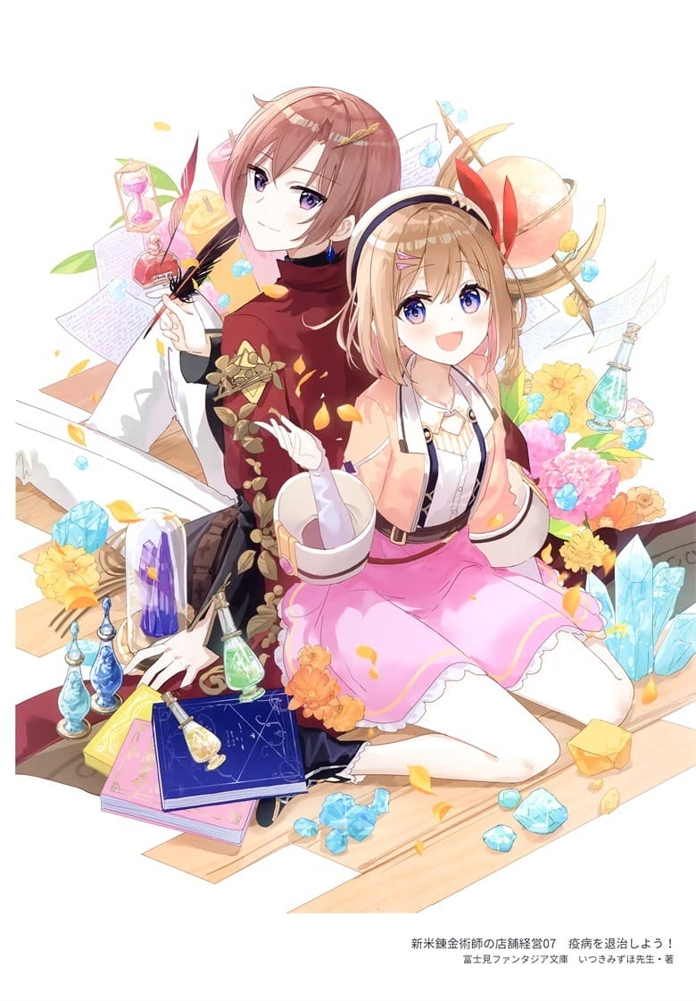 (C101) [ラジアルエンジン (ふーみ)] LOOK (よろず)