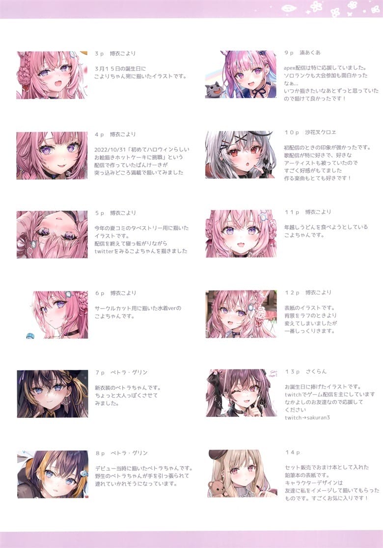 (C101) [さしみねこ屋 (ももこ)] VIVACE (ホロライブ)