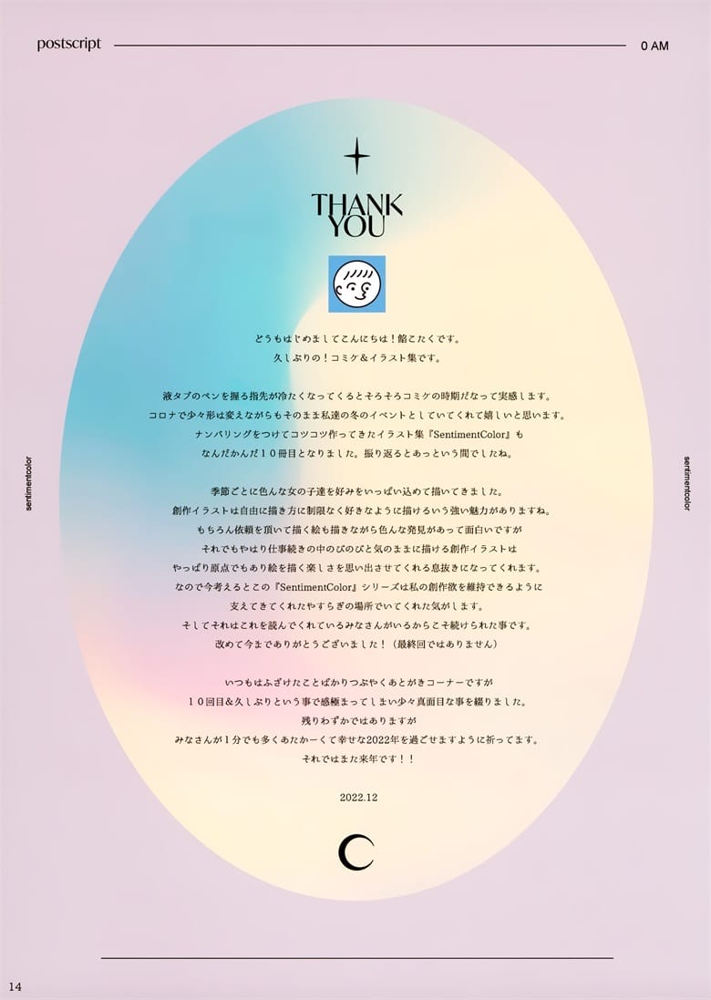(C101) [SentimentColor (餡こたく)] ウィンターヴァケーション (オリジナル)