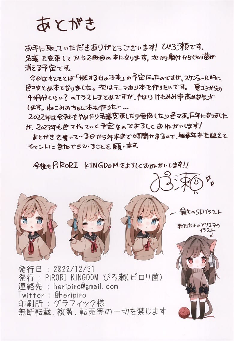 (C101) [PiRORI KINGDOM (ピロリ菌)] PiRORI KINGDOM vol.7 (オリジナル)