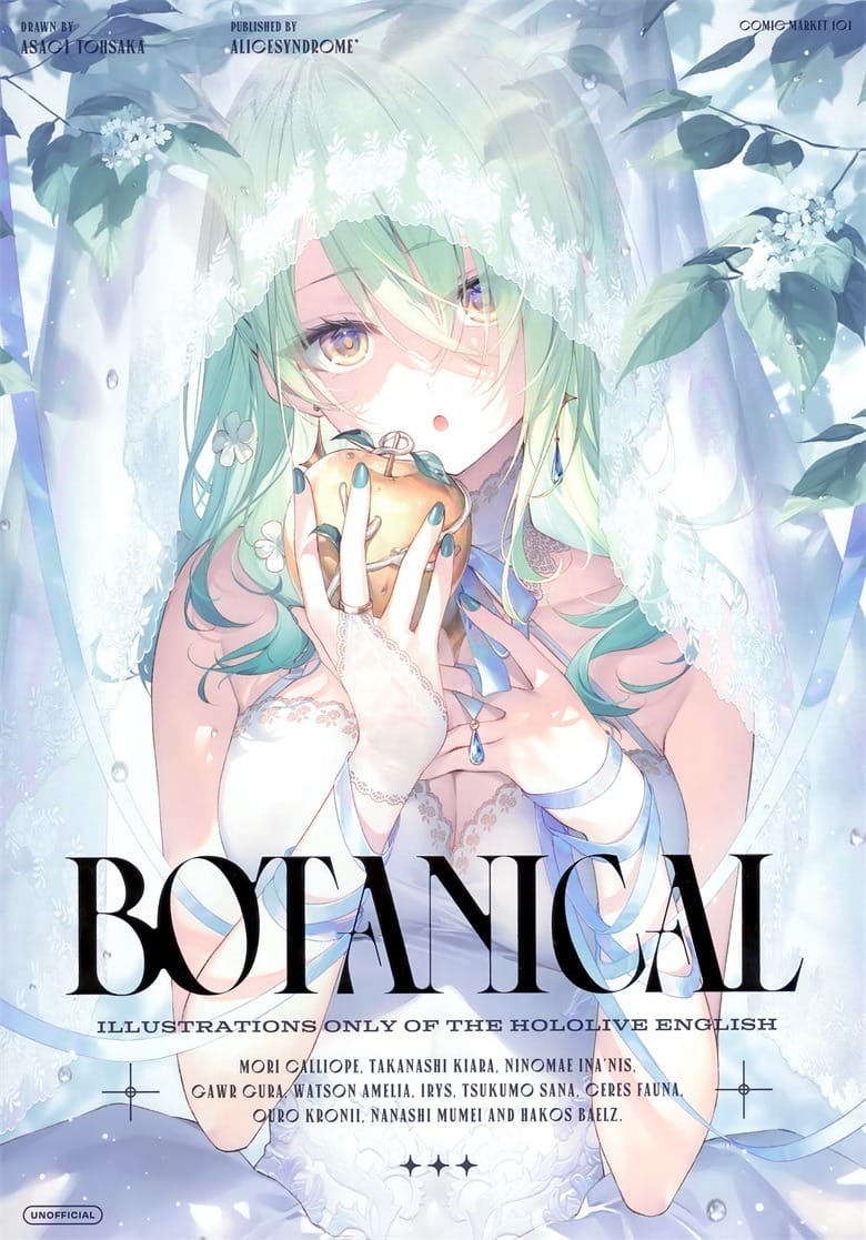 (C101) [AliceSyndrome＊ (遠坂あさぎ)] BOTANICAL (ホロライブ)-皮皮兔动漫