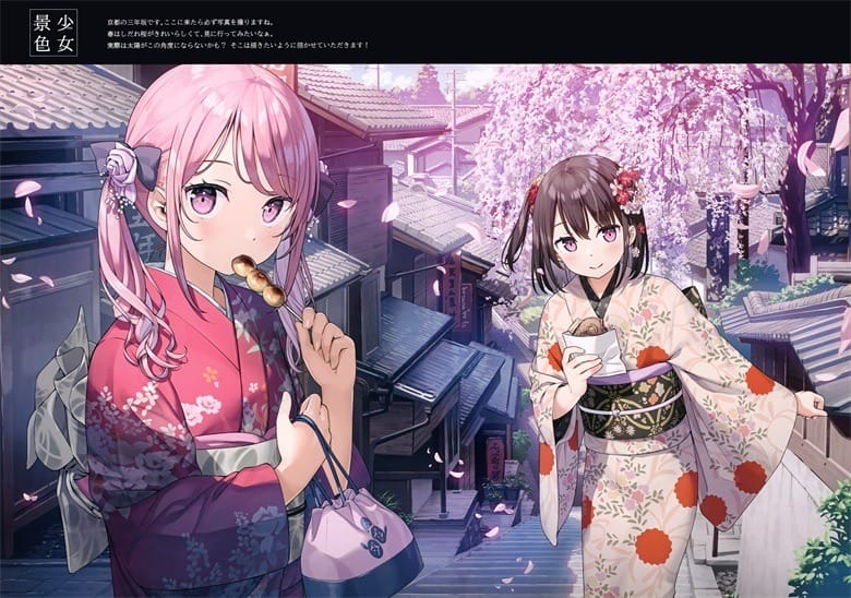 (C101) [5年目の放課後 (カントク)] 少女景色 (オリジナル)