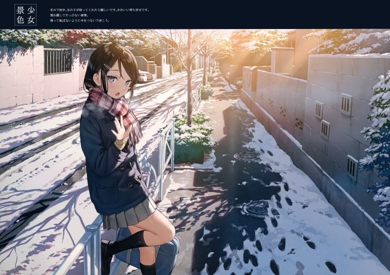 (C101) [5年目の放課後 (カントク)] 少女景色 (オリジナル)