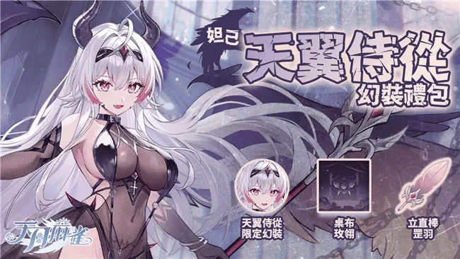 《天月麻雀》全新限定双语音雀士「妲己」登场!川麻段位同步开放!
