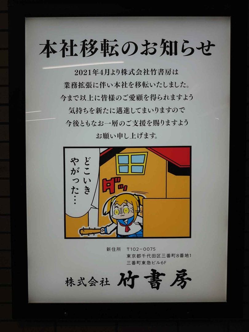 最强父子开打出版社不保?秋田书店工地设《刃牙》激战看板引发网友热议