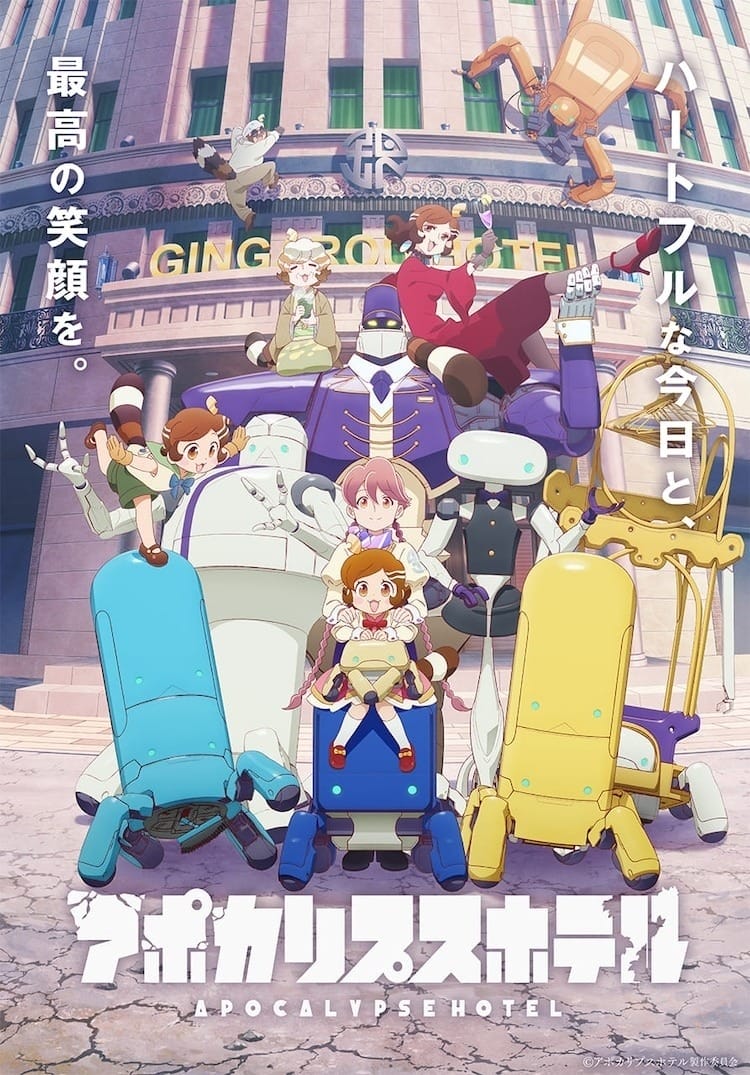 CY 原创动画《启示录旅馆》全新 PV、新角色与追加声优阵容公开-皮皮兔动漫