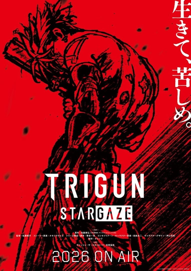 动画《TRIGUN STAMPEDE》最终篇章定名《TRIGUN STARGAZE》预定 2026 年播出-皮皮兔动漫